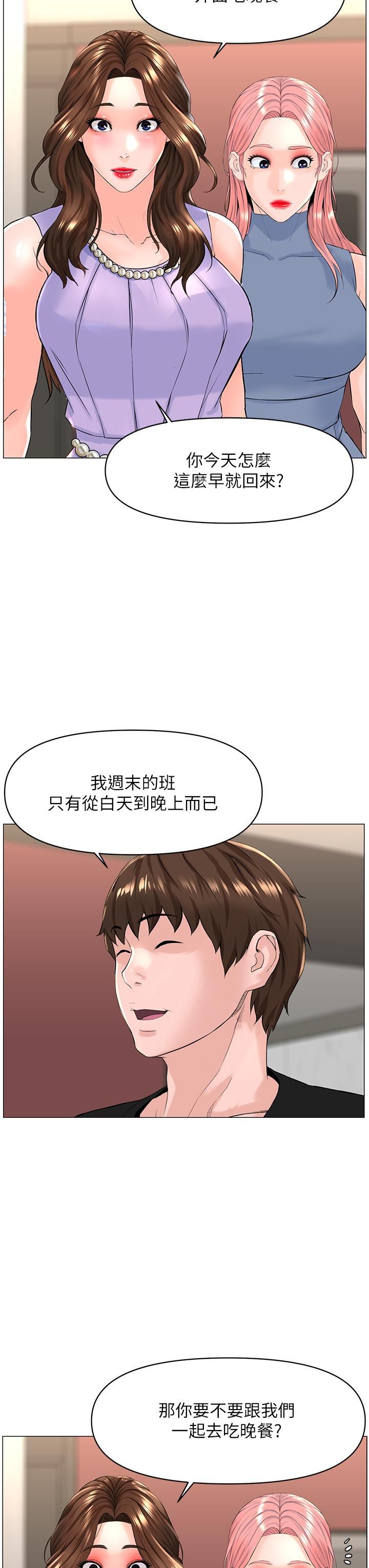 第59話 - 吃母女丼爽嗎?19.jpg