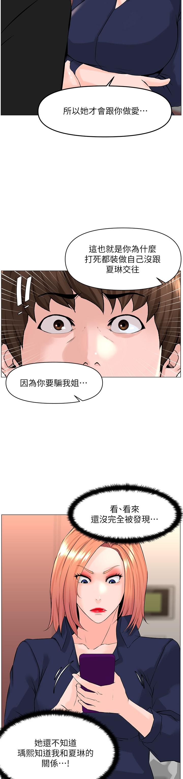 第59話 - 吃母女丼爽嗎?29.jpg