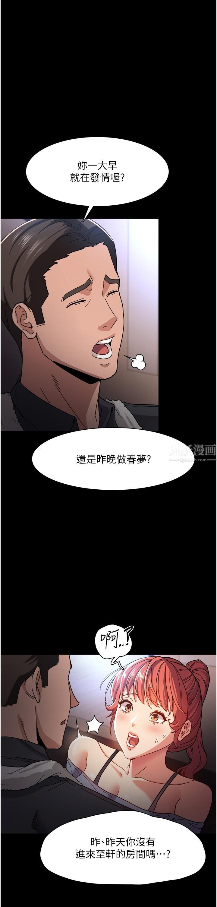 第5話 - 昨晚...究竟是誰?!42.jpg