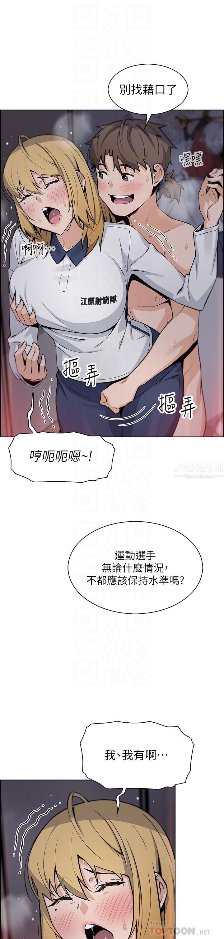 賣豆腐的母女們-第32章-图片8