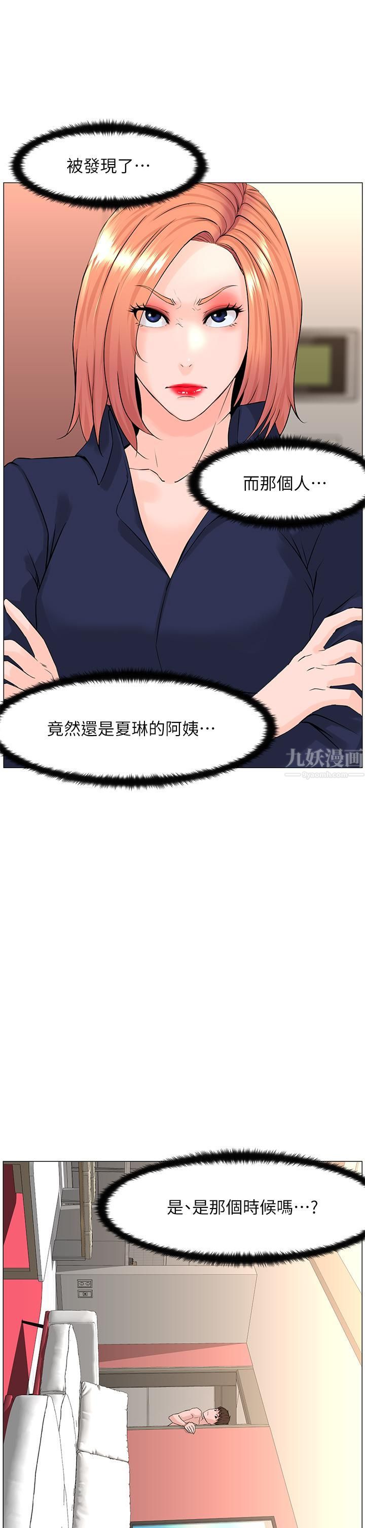 第59話 - 吃母女丼爽嗎?27.jpg