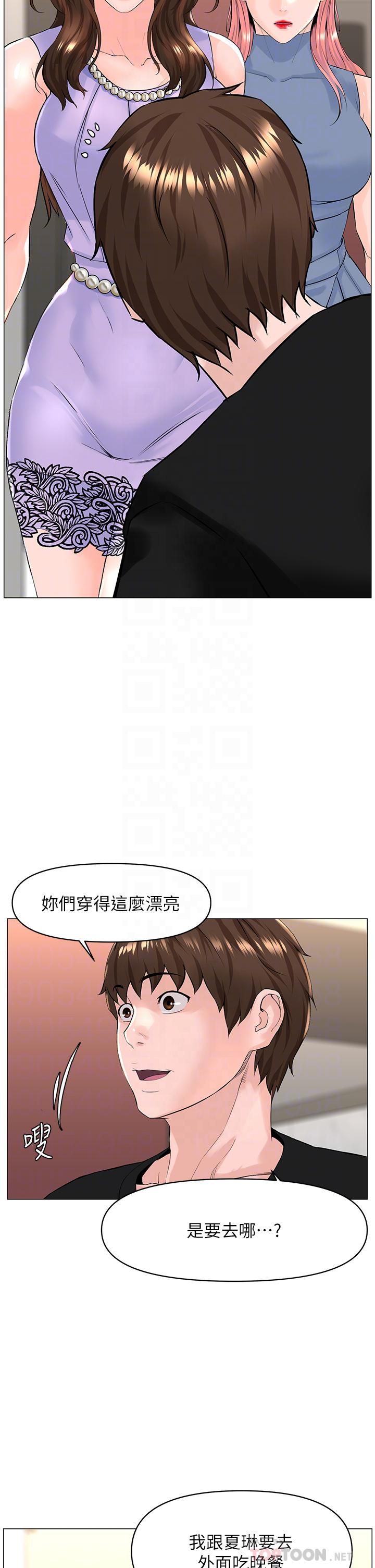 第59話 - 吃母女丼爽嗎?18.jpg