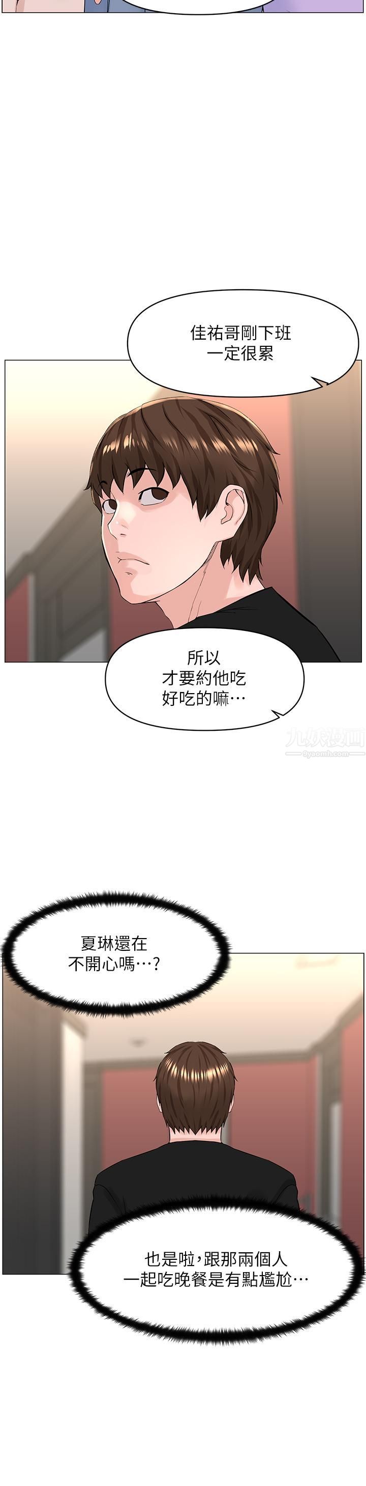 第59話 - 吃母女丼爽嗎?21.jpg