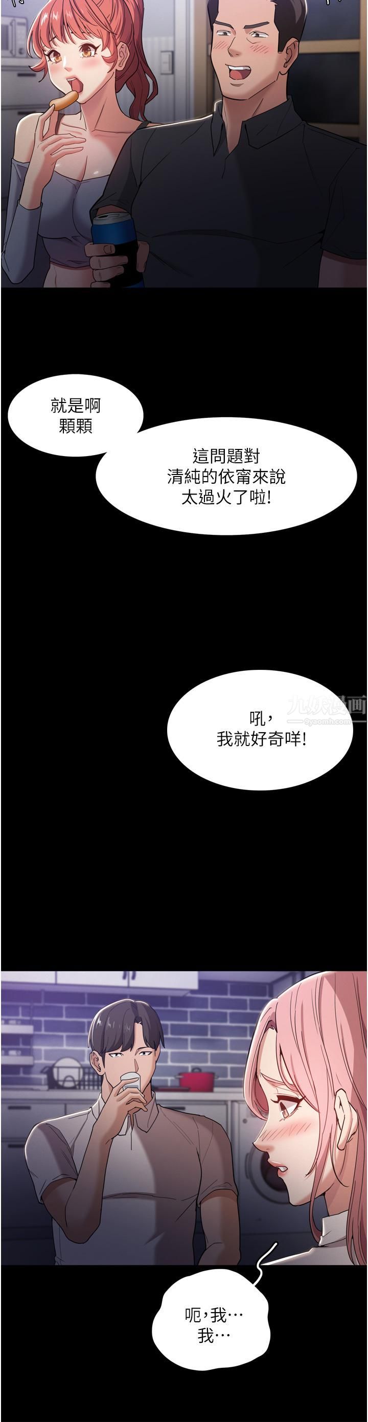 第3話 - 瞞著女友秘密偷情11.jpg