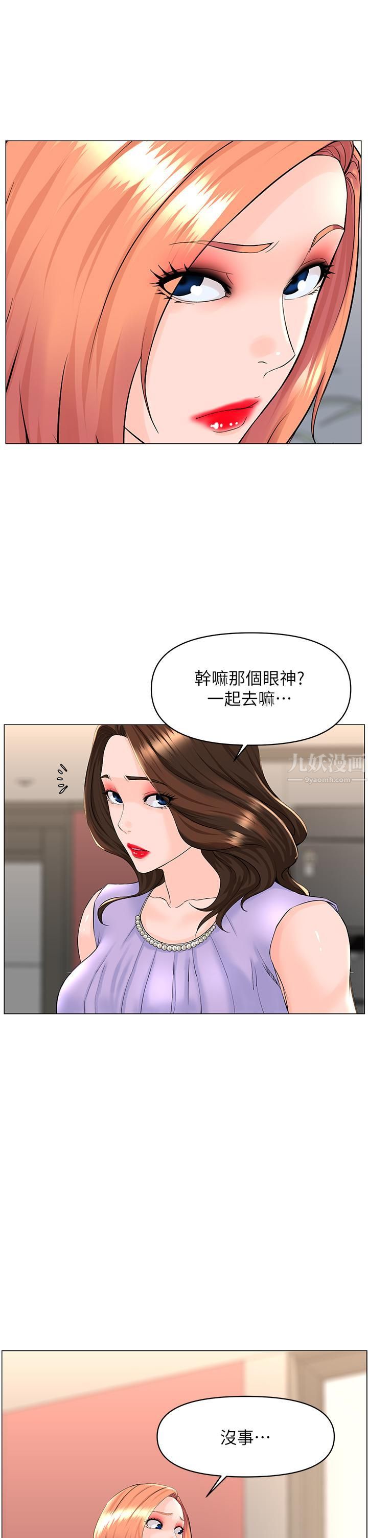 第59話 - 吃母女丼爽嗎?15.jpg