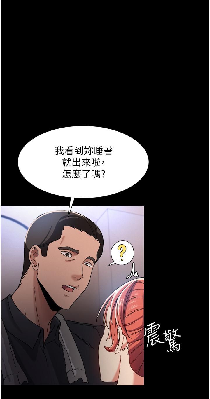 第5話 - 昨晚...究竟是誰?!43.jpg