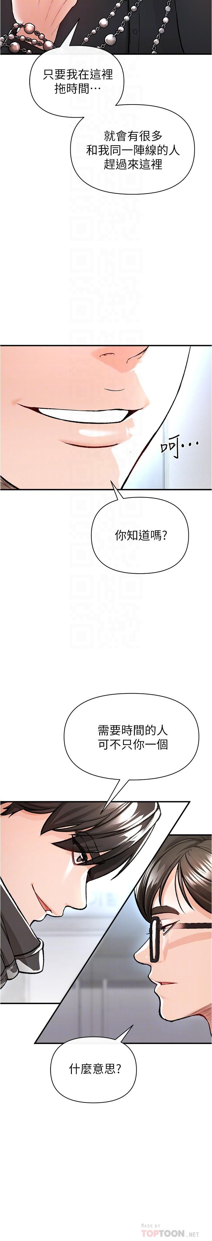 第14話 - 妳能為瞭我犧牲到一步?10.jpg