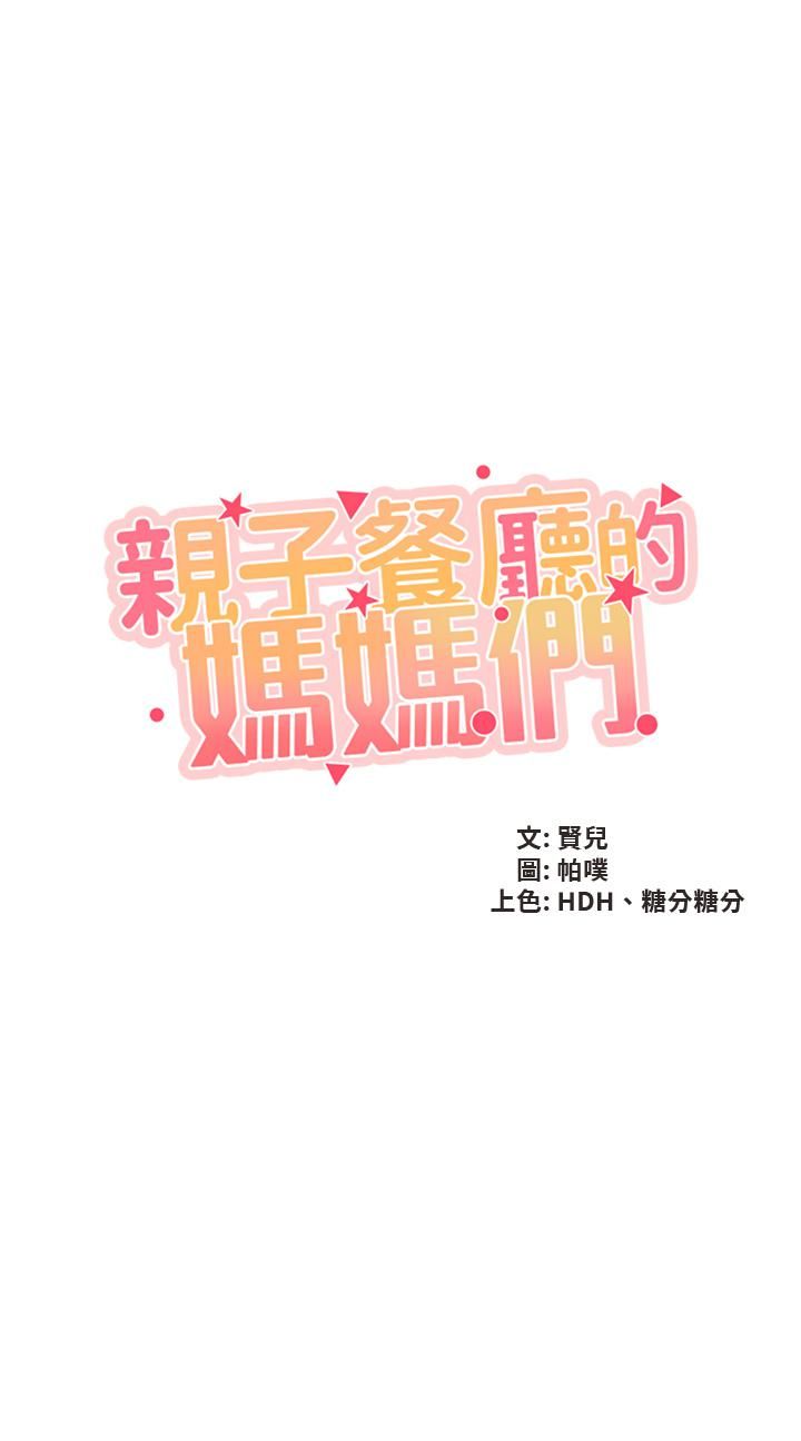 第38話 - 不聽話的壞學生5.jpg