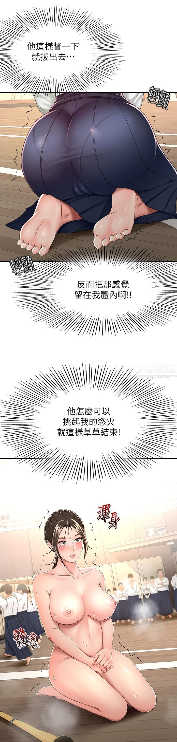 第49話 - 安撫發情的母狗17.jpg