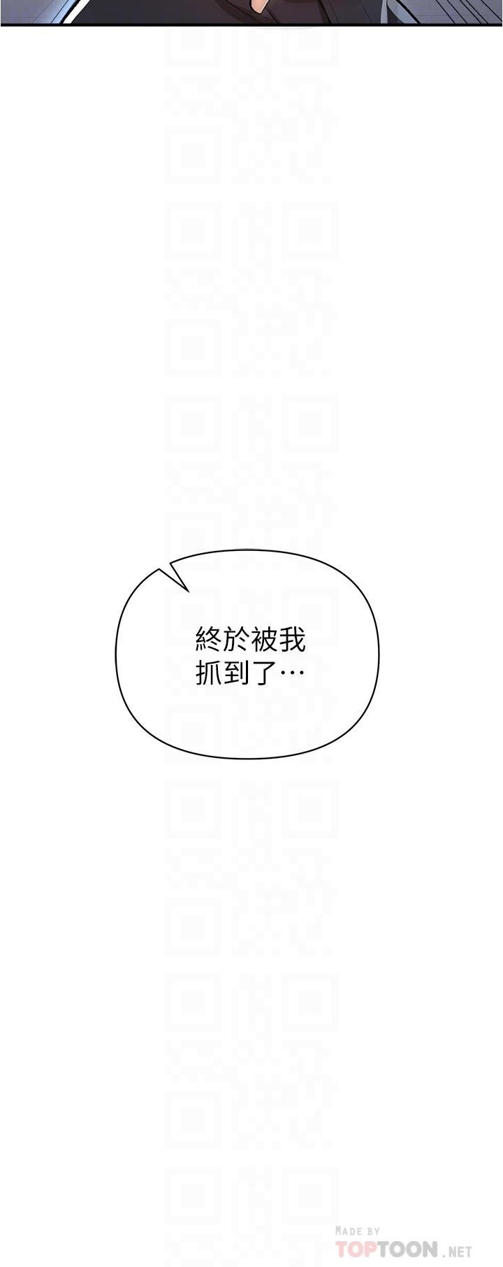 第14話 - 妳能為瞭我犧牲到一步?8.jpg