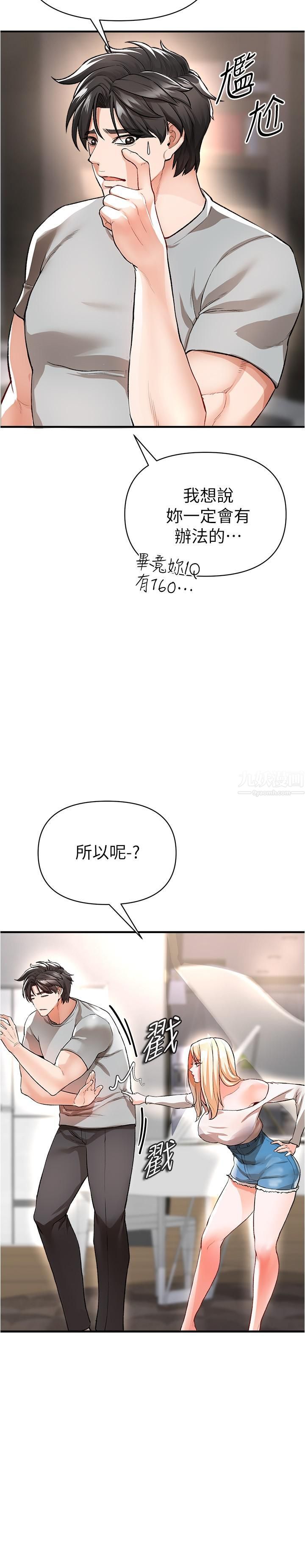 第14話 - 妳能為瞭我犧牲到一步?32.jpg