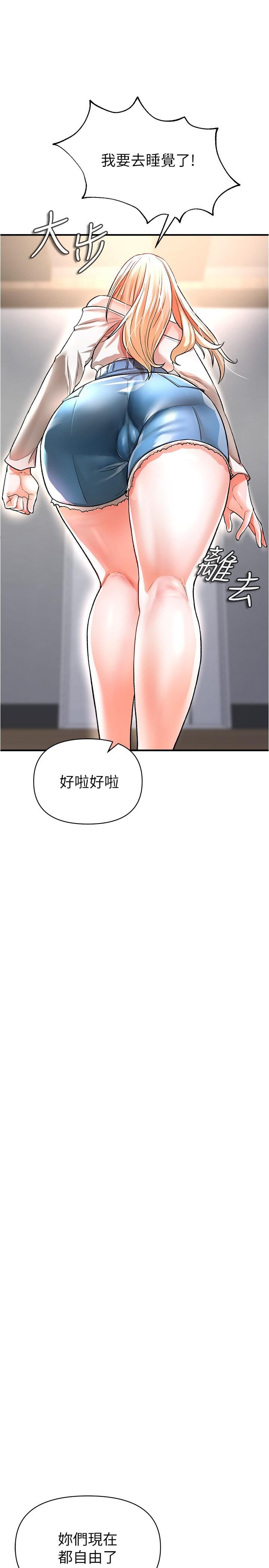 第14話 - 妳能為瞭我犧牲到一步?38.jpg