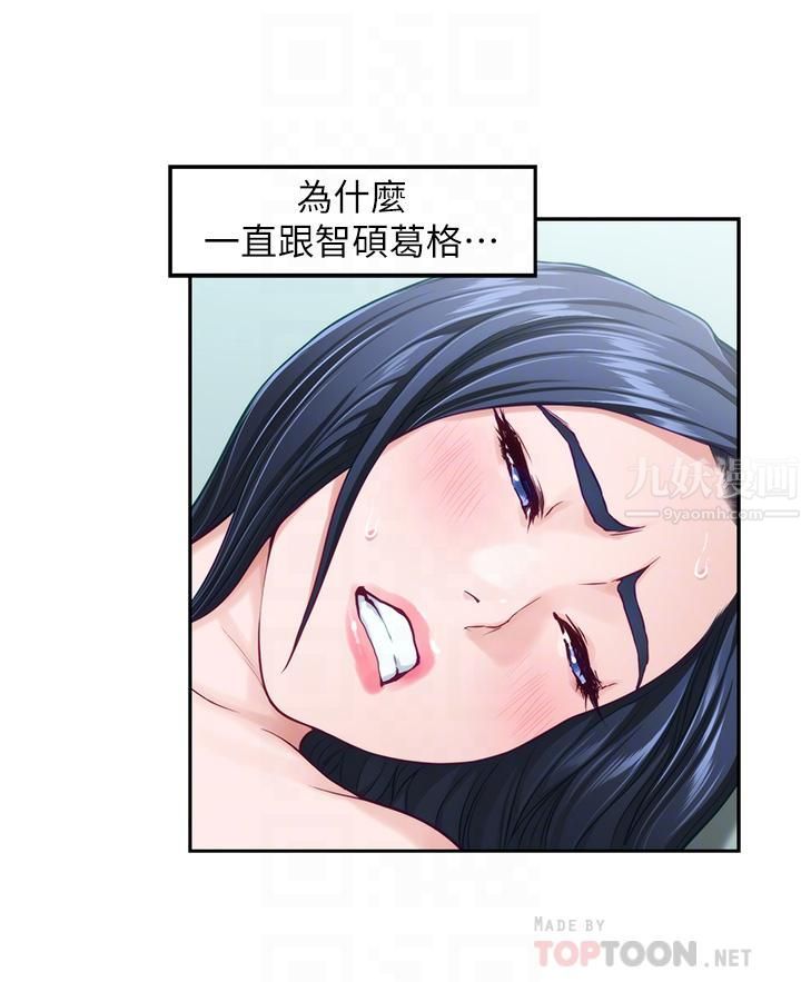 第46話 - 爬上姊姊床的好朋友6.jpg