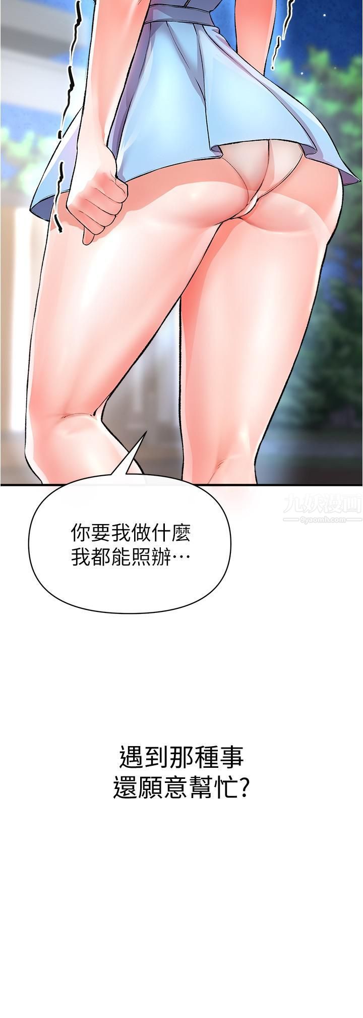 第14話 - 妳能為瞭我犧牲到一步?43.jpg