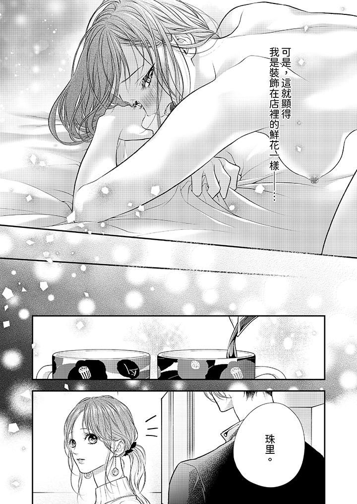 I hope you wake up with me.-第28章-图片6