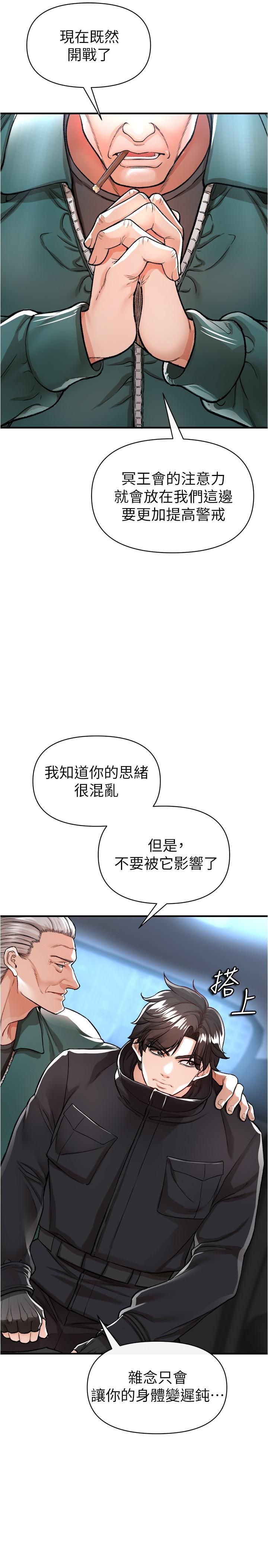 第14話 - 妳能為瞭我犧牲到一步?26.jpg