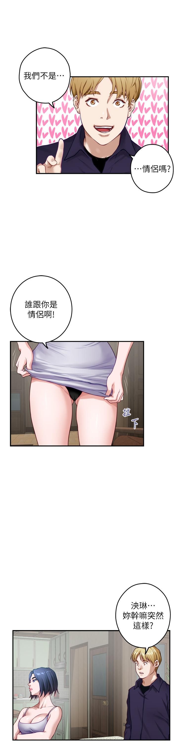 第46話 - 爬上姊姊床的好朋友24.jpg