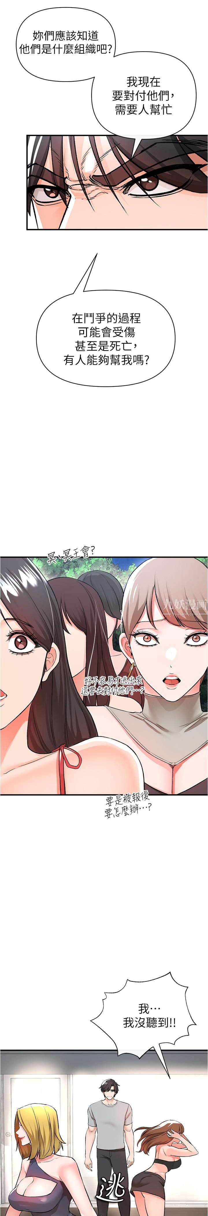 第14話 - 妳能為瞭我犧牲到一步?40.jpg