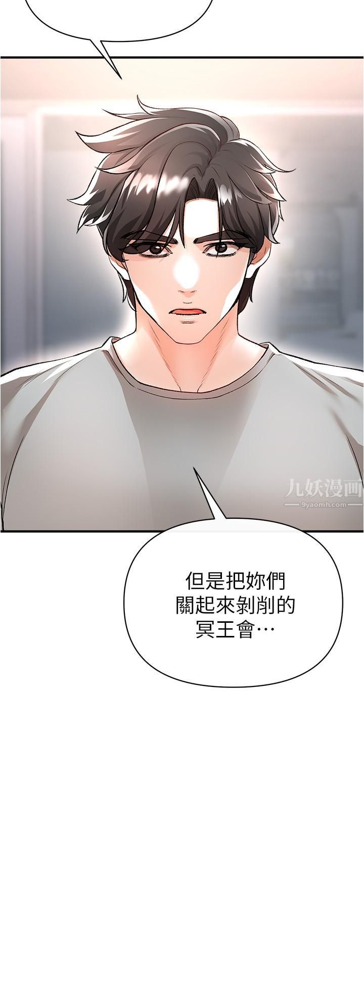 第14話 - 妳能為瞭我犧牲到一步?39.jpg