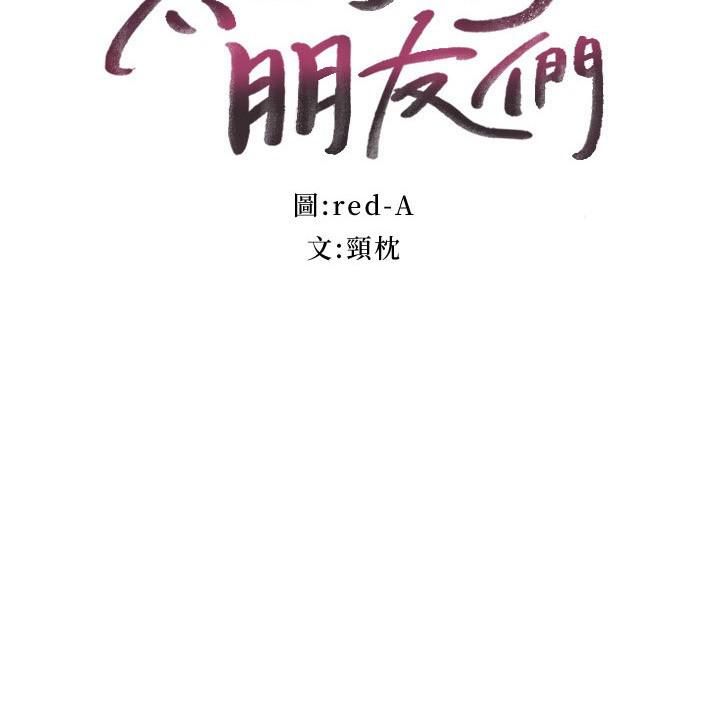 第141話 - 媽，等很久瞭吧?3.jpg