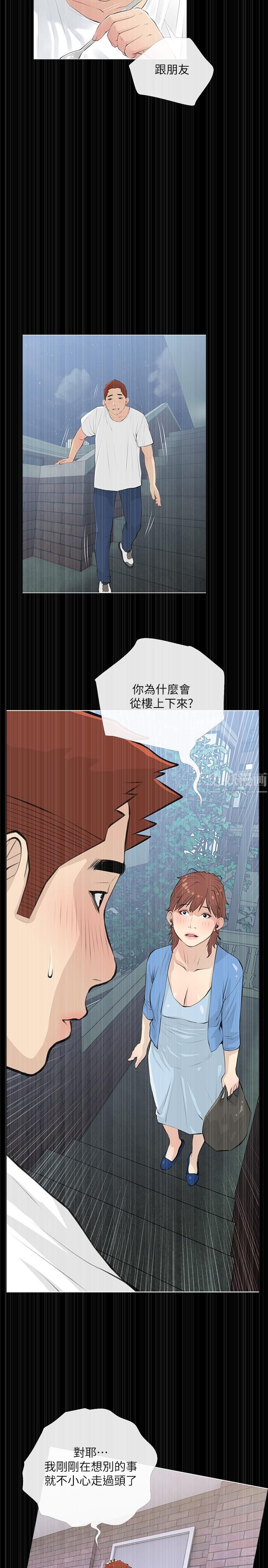 第68話 - 可以射在臉上嗎?23.jpg