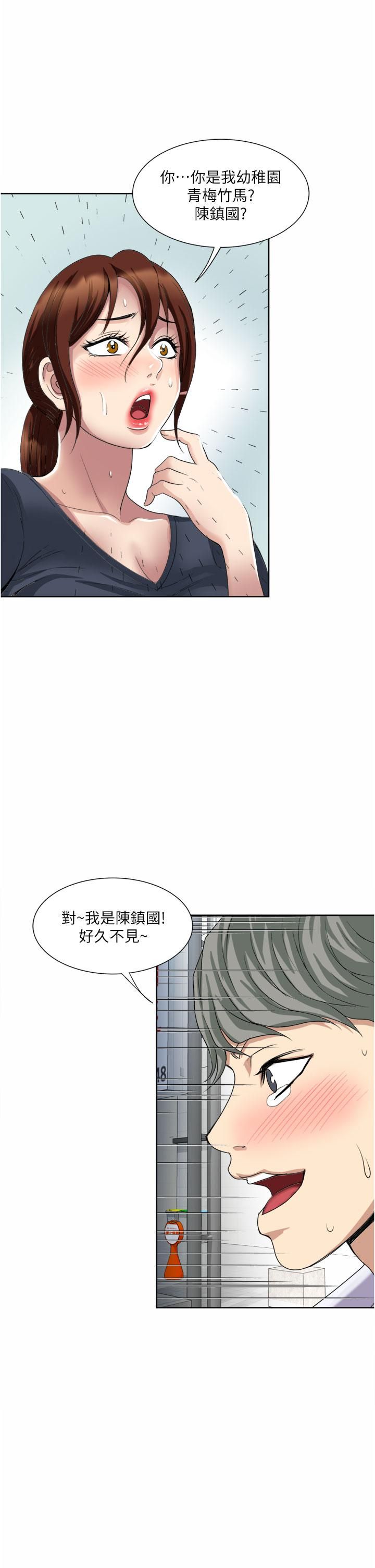 第24話 - 趁上班前打一炮37.jpg