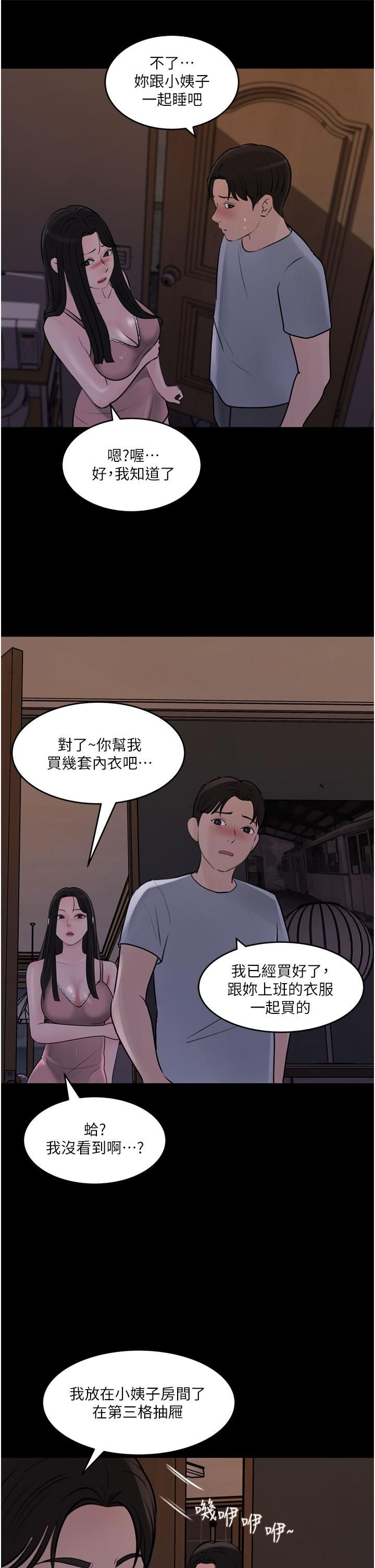 第28話 - 調教妻子的方法41.jpg