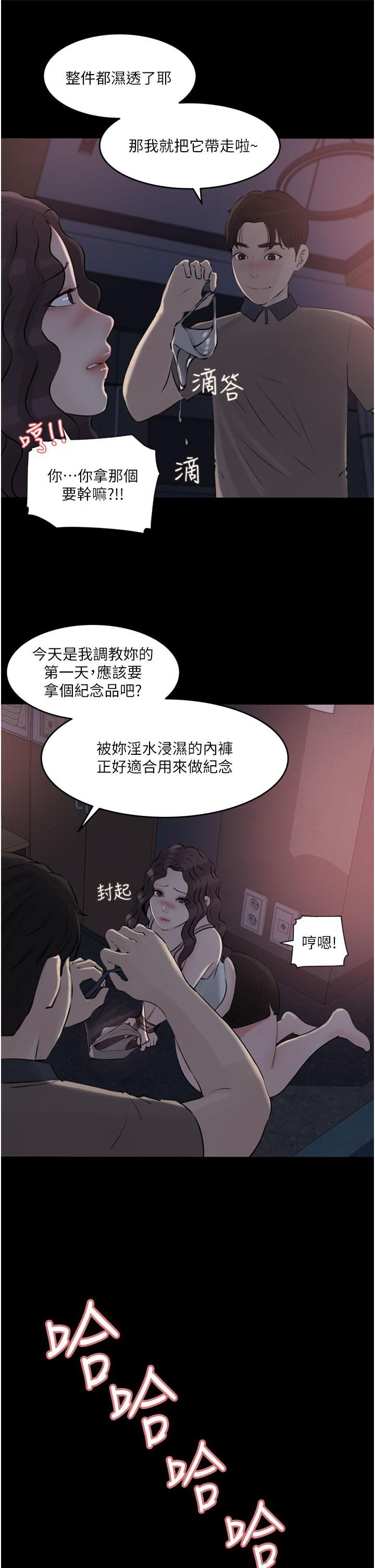 第28話 - 調教妻子的方法7.jpg