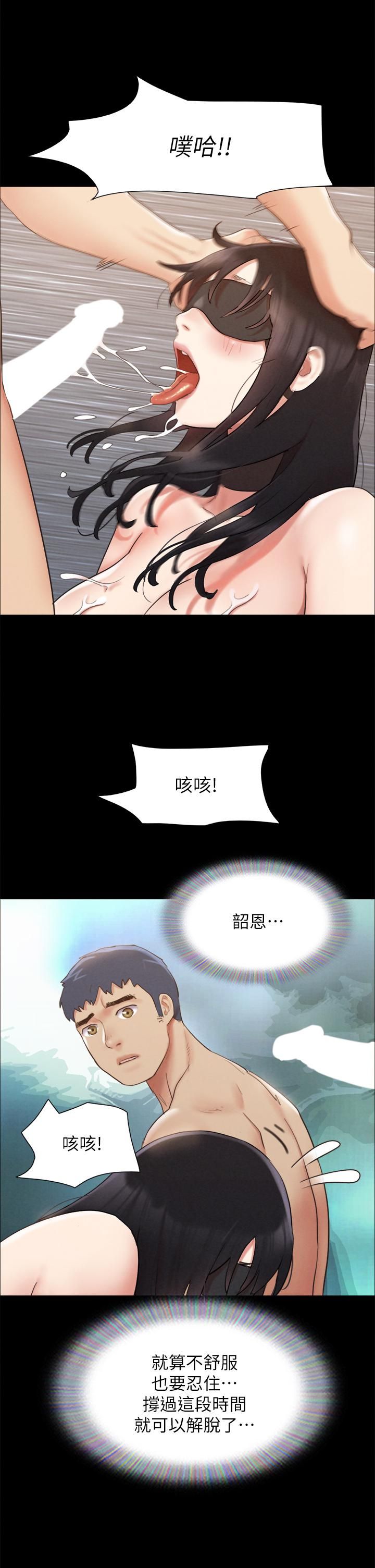 第153話 - 你比仲勛哥厲害多瞭!19.jpg