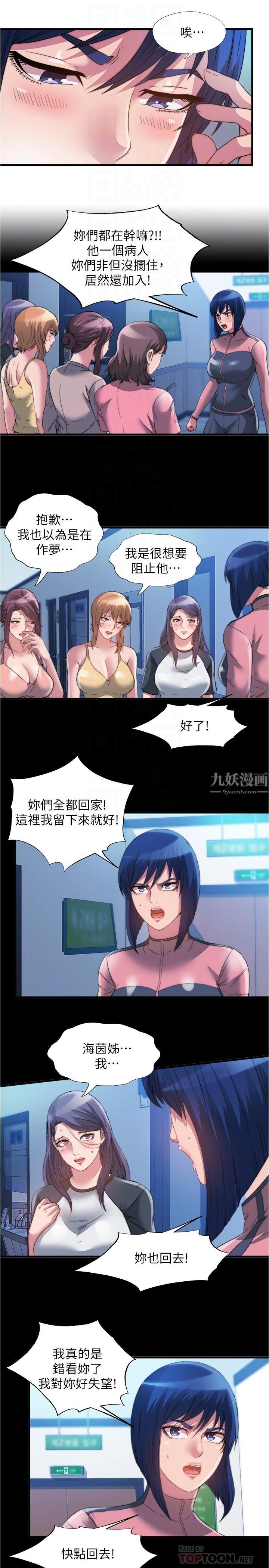 第91話 - 讓我爽翻天10.jpg