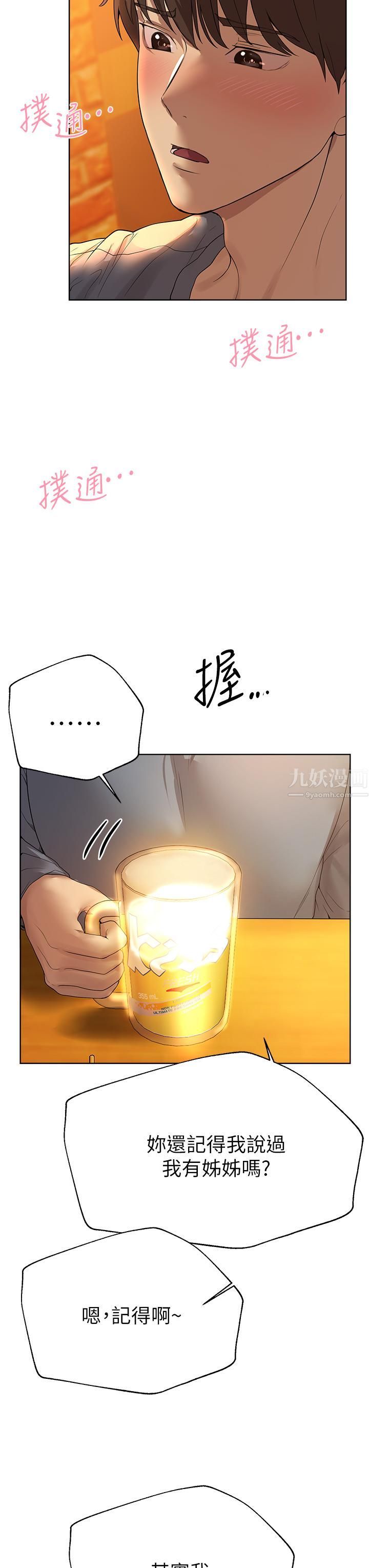 第45話 - 今晚留下來好嗎?39.jpg