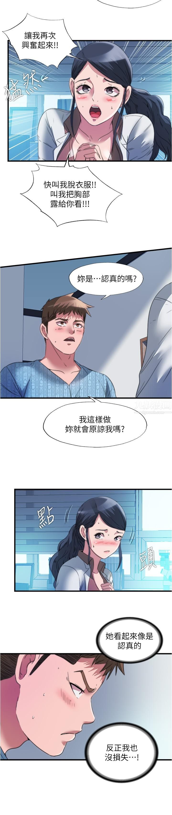 第91話 - 讓我爽翻天15.jpg