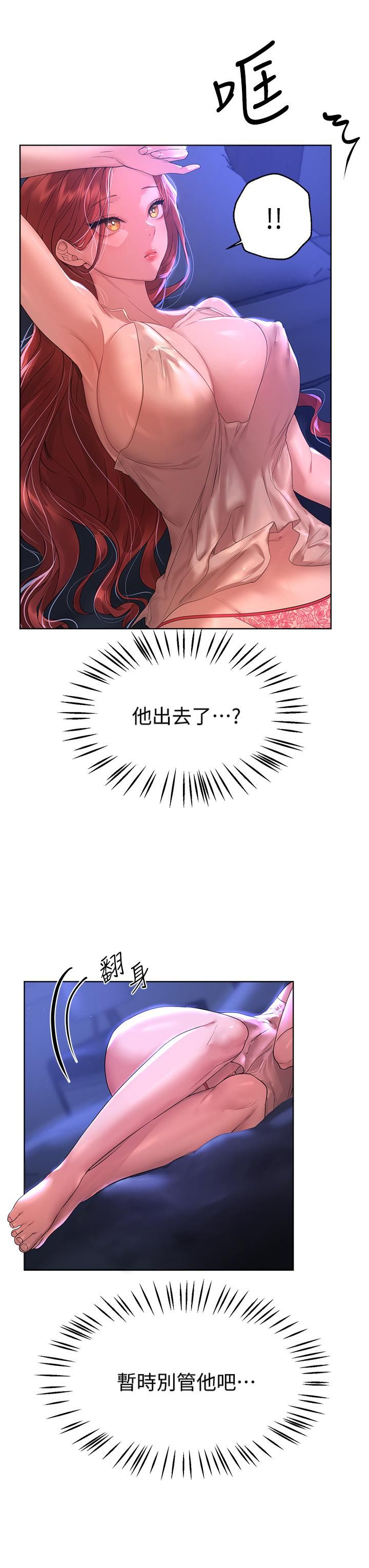 第45話 - 今晚留下來好嗎?23.jpg