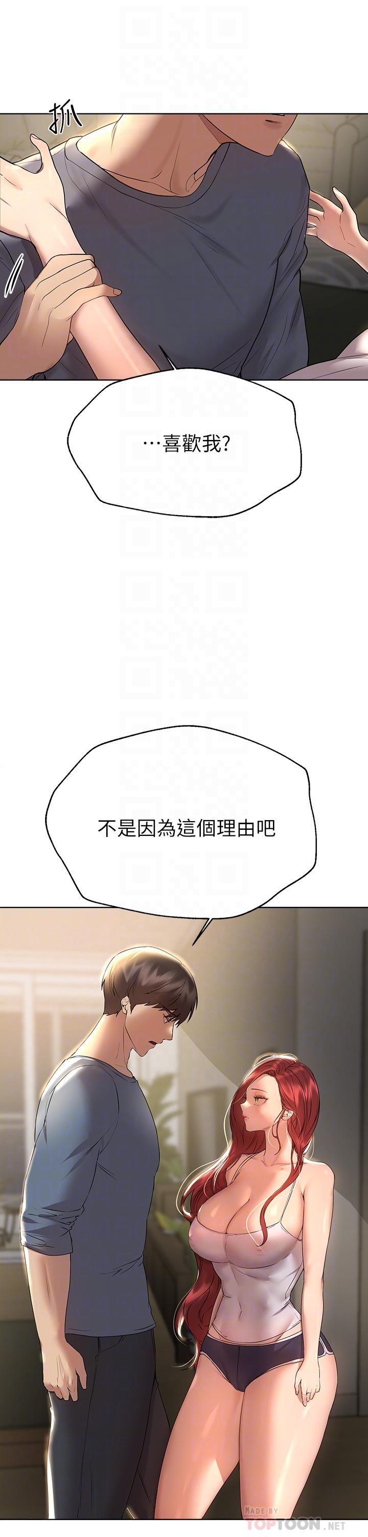 第45話 - 今晚留下來好嗎?10.jpg