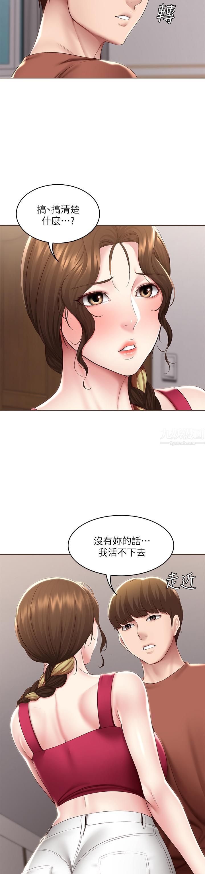 第117話 - 變成兒子朋友專屬的小母狗13.jpg