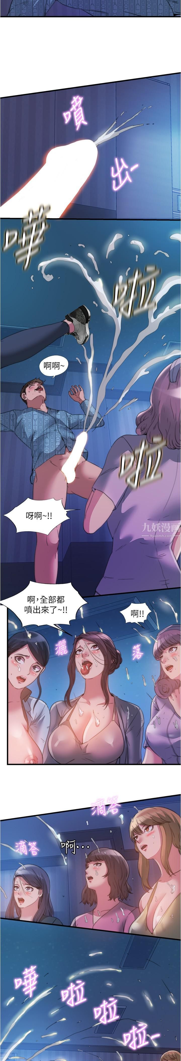 第91話 - 讓我爽翻天5.jpg