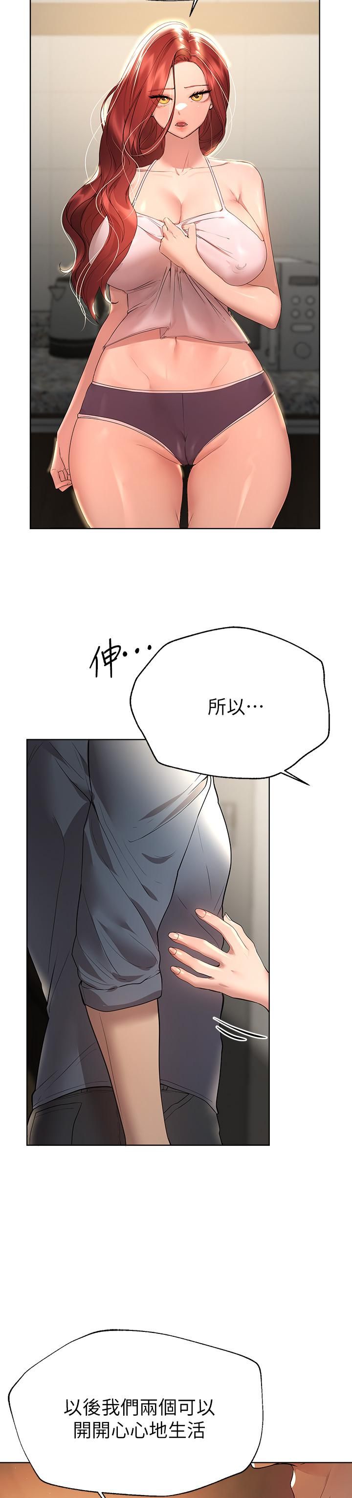 第45話 - 今晚留下來好嗎?15.jpg