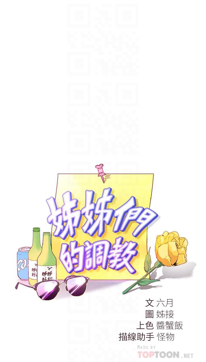 第45話 - 今晚留下來好嗎?4.jpg