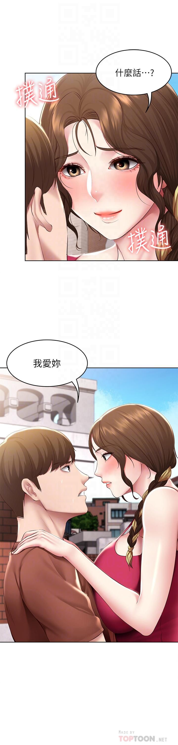 第117話 - 變成兒子朋友專屬的小母狗4.jpg