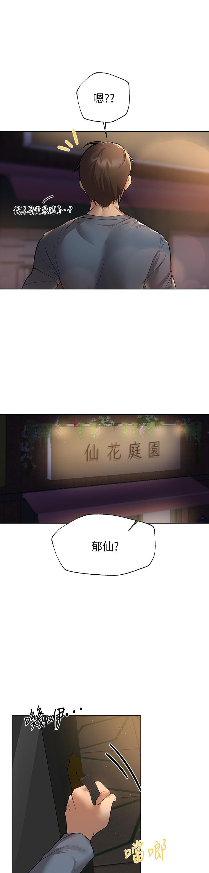 第45話 - 今晚留下來好嗎?29.jpg