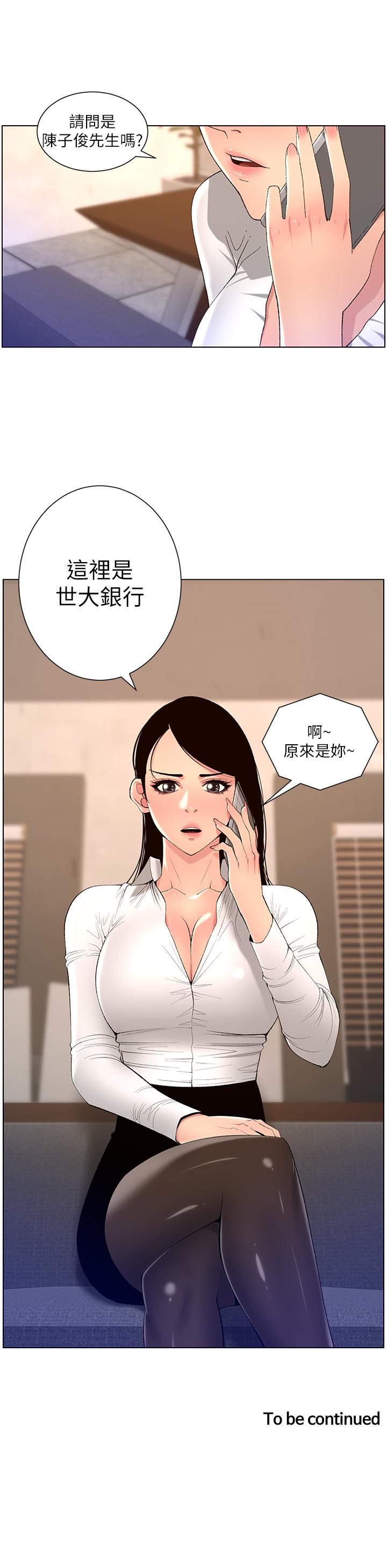 帝王App-第42章-图片31