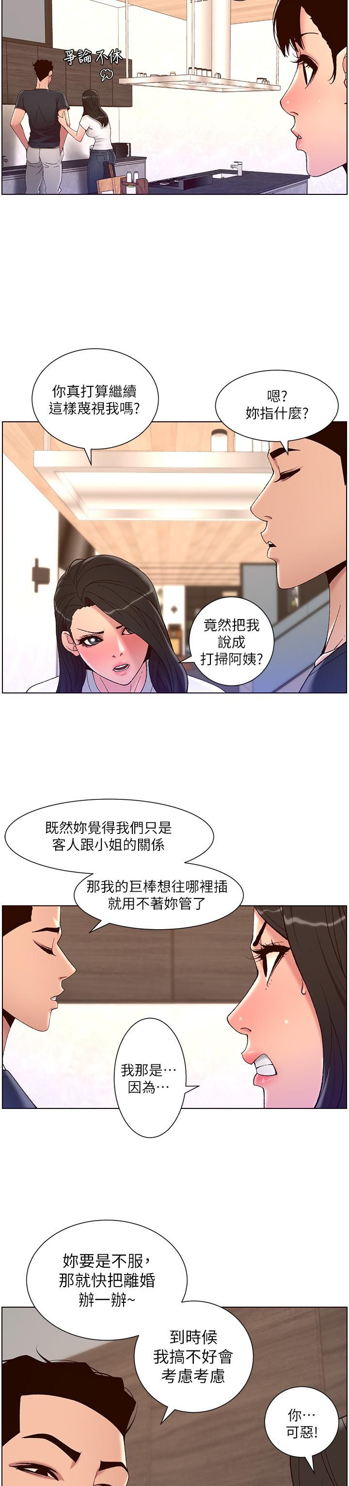 帝王App-第42章-图片24