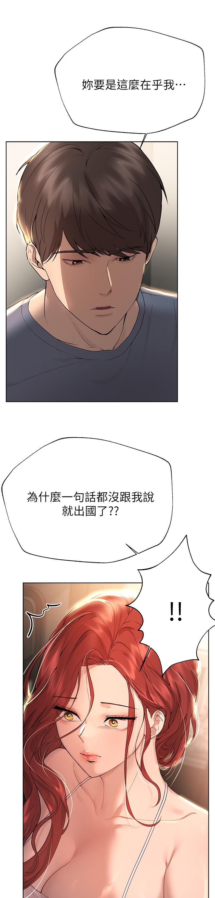 第45話 - 今晚留下來好嗎?13.jpg