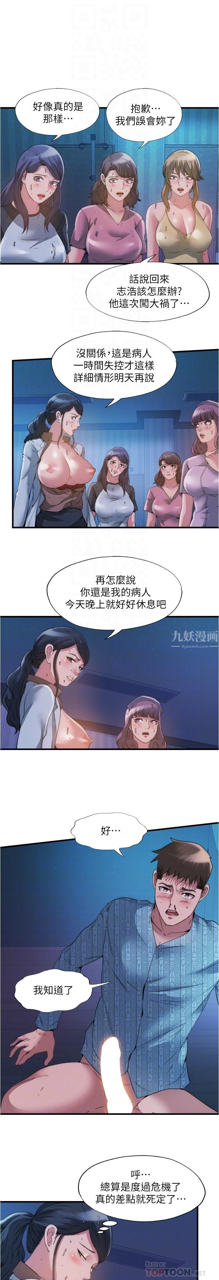 第91話 - 讓我爽翻天8.jpg