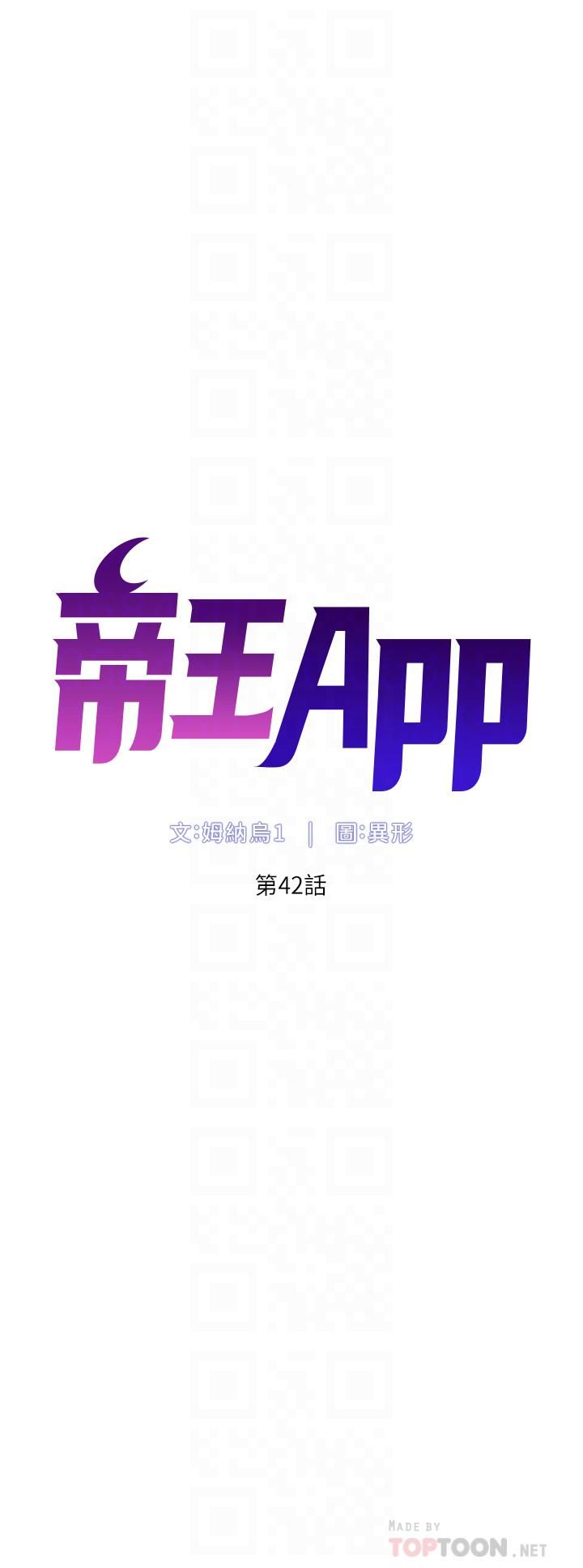 帝王App-第42章-图片6