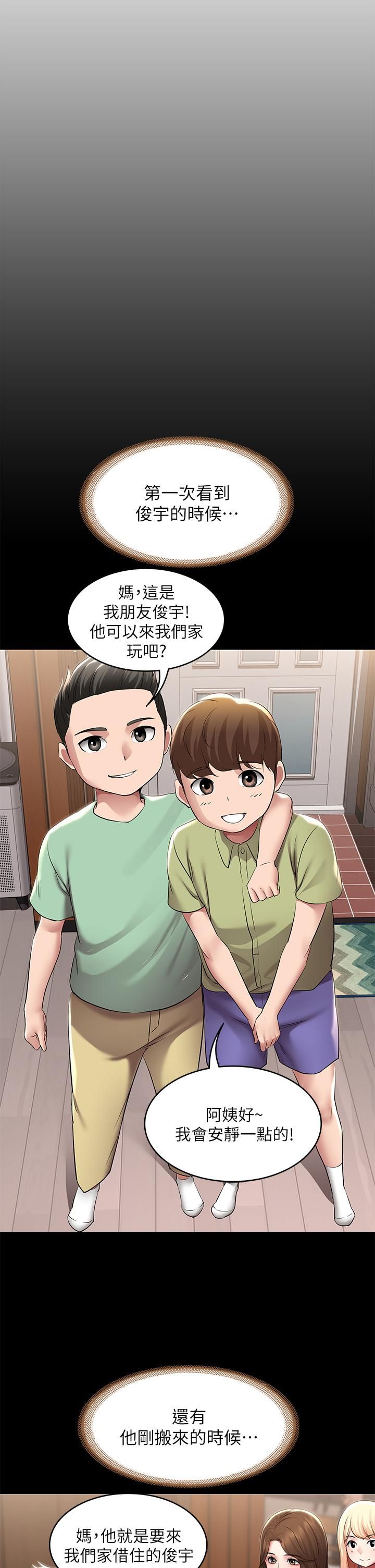 第117話 - 變成兒子朋友專屬的小母狗22.jpg