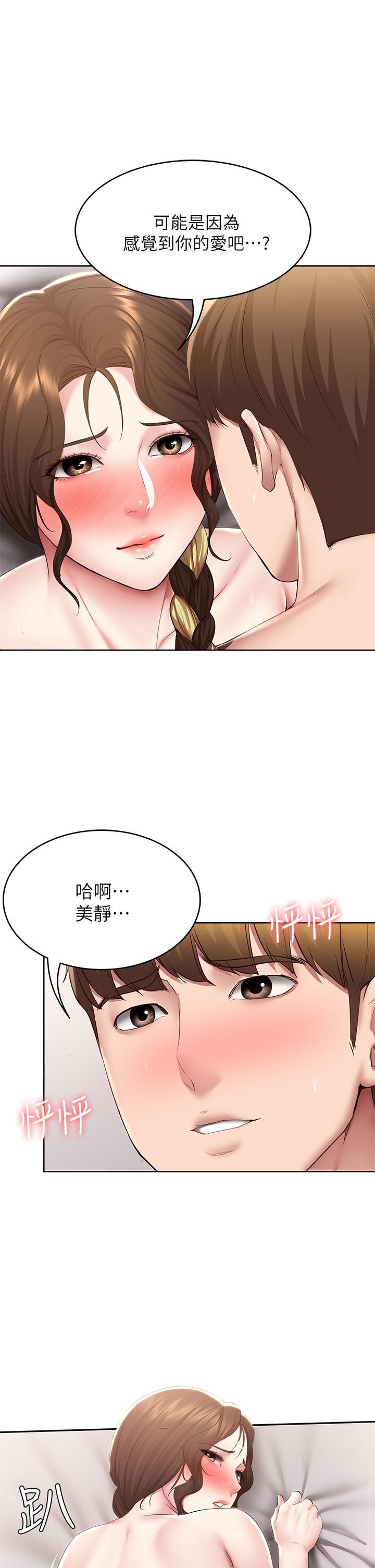 第117話 - 變成兒子朋友專屬的小母狗33.jpg