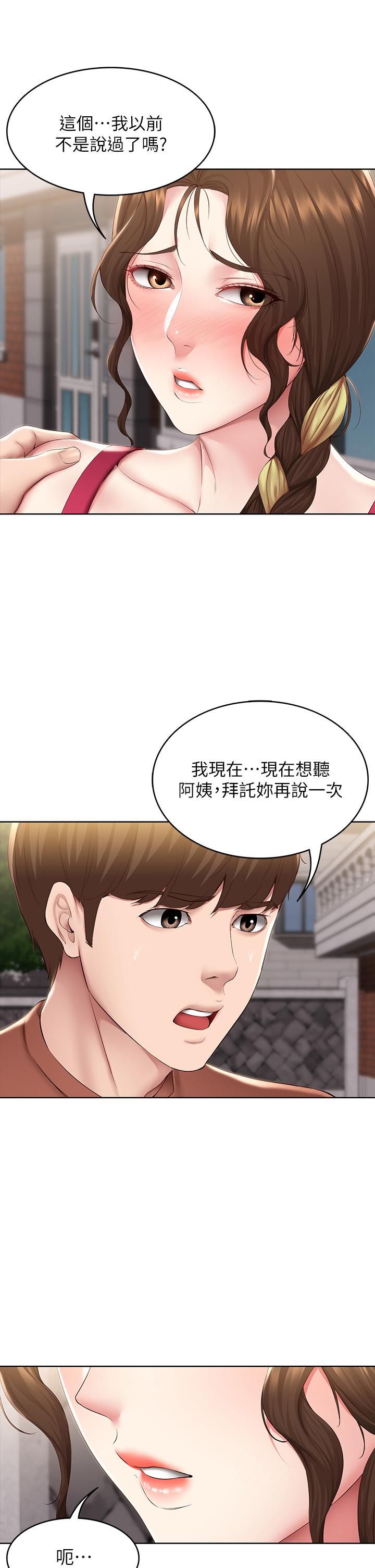 第117話 - 變成兒子朋友專屬的小母狗9.jpg