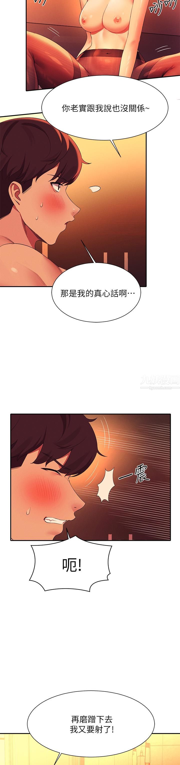 第57話 - 讓我好好疼惜妳!19.jpg