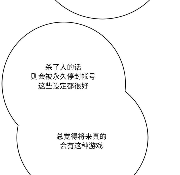 想做你的助手-第25章-图片23